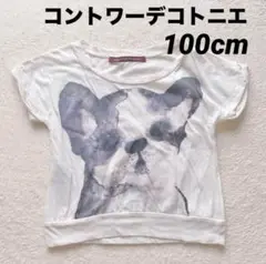 コントワーデコトニエ　キッズ　Tシャツ　カットソー　サイズ4