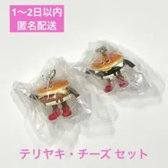 FLAVORS めじるしアクセサリー2 テリヤキバーガー チーズバーガー