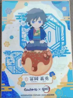 銀だこ　鬼滅の刃　クリアファイル 冨岡義勇　竈門炭治郎