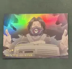 HUNTER×HUNTER フェイタン 場面写カード GREED ISLAND