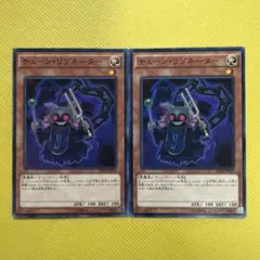 遊戯王 チェーン・リゾネーター チェーンリゾネーター 2枚セット