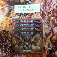 バディファイト 真なる時の神 ジ・エンドルーラー・ドラゴン - メルカリ