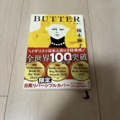 BUTTER