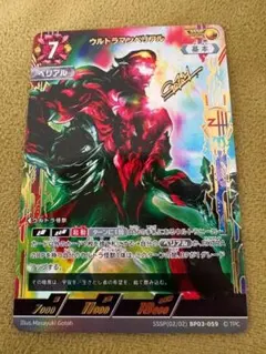 LTP01-006)ウルトラマンベリアル SP - メルカリ