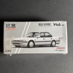 1/64 MODIFIERS アコード 新品未開封 1/64 MODIFIERS アコード 新品未開封 1/64 MODIFIERS アコード 新品未