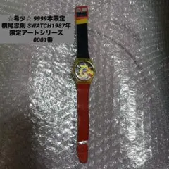 swatch 1987年 横尾忠則 RORRIM ロリム5 GZ107日本限定版 - メルカリ