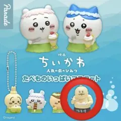 映画ちいかわ 人魚の島のひみつ たべものいっぱいマスコット 島二郎