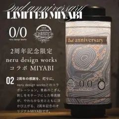 ザキャンパーズネスト × ネルデザインワークス 38灯MIYABI - メルカリ