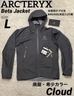 2025年最新】ベータジャケット クラウドの人気アイテム - メルカリ