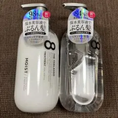【即日発送】エイトザタラソ モイスト シャンプー トリートメント 475ml
