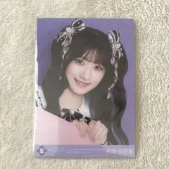 齋藤樹愛羅 円盤 封入