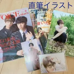 江口拓也　meet voice stars イラスト　写真集