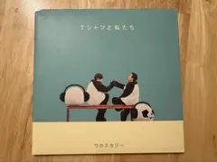 希少レア　ウカスカジー　グッズ７点セット 希少レア ウカスカジー グッズ7点セット 2025年最新