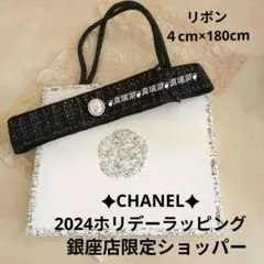 CHANEL シャネル2024年ホリデーラッピングチャームとリボンと箱ショッパー The Art of Details | CHANEL シャネル