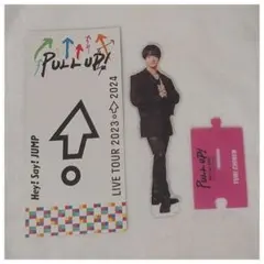 Hey!Say!JUMP 知念侑李 アクスタ PULL UP