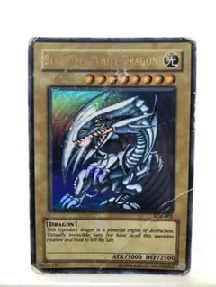 【美品】旧アジア　青眼の白龍　ウルトラレア 青眼の白龍 アジア」の激安通販 | magi