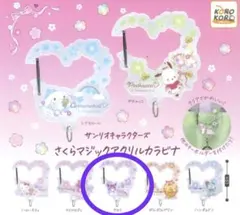 【やさっち様】さくらアクリルカラビナ　クロミ&マイメロディ　クッキー缶　2点