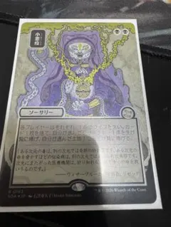 mtg 小悪疫 シルバースクロールfoil 日本画 ストリクスヘイブンの秘密