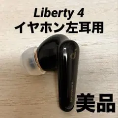 SoundCore Liberty 4 イヤホン左耳用 管理No.0482