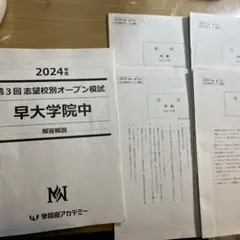 2020年、2021年　NN早大学院　復習テキスト　15冊セット 2025年最新】NN早大学院の人気アイテム - メルカリ