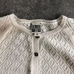 BONTON 透かし編みカーディガン　12M