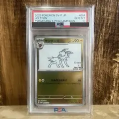 2023年 ポケモンカードPSA 10 サンダース