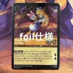2026年最新】デイジーダック srの人気アイテム - メルカリ
