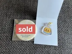 ちいかわ ベーカリー ミニアクリルチャーム シーサー