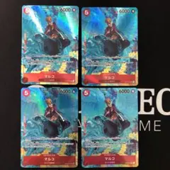 マルコ　パラレル　4枚セット