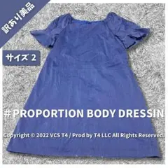PROPORTIONBODYDRESSING ワンピース 2 ブルー ✓3048