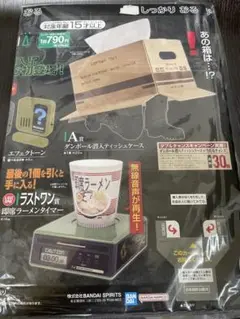 一番くじ METAL GEAR SOLID メタルギアソリッド 販促物
