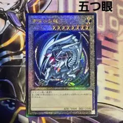 2026年最新】青眼の白龍 レリーフの人気アイテム - メルカリ