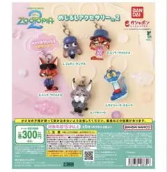 めじるしアクセサリー ズートピア2 ガチャガチャ ニック・ワイルドB