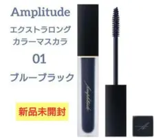 2025年最新】アンプリチュード マスカラの人気アイテム - メルカリ