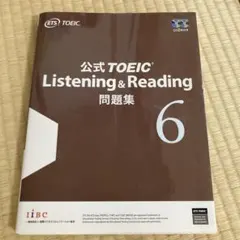 2026年最新】toeic 公式問題集 6の人気アイテム - メルカリ
