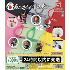仮面ライダー カラフルマルチチャーム 3種4個セット ガシャポン