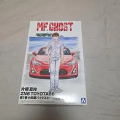 2点 MFゴースト No.1 片桐 夏向 ZN6 TOYOTA86 第1・2巻 - メルカリ