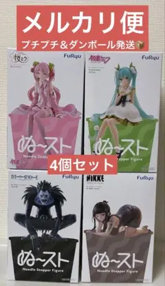 キラーワイフ、リューク、桜ミク、初音ミク ぬーどるストッパーフィギュア