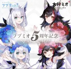 2025年最新】フブミオの人気アイテム - メルカリ