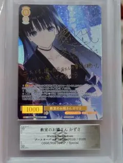 ヴァイス ロゼ 教室のお隣さん かずさ SP サイン AQUAPLUS - メルカリ