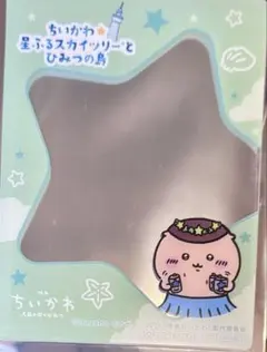 映画ちいかわ スカイツリー 硬貨 カード ケース くりまんじゅう