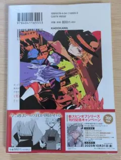 文豪ストレイドッグスSTORM BRINGERポストカードWonderGOO特典 Amazon.co.jp: 文豪ストレイドッグス 文スト 19巻 WonderGOO特典