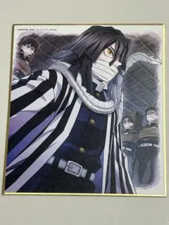 鬼滅の刃 全集中展 色紙 伊黒小芭内