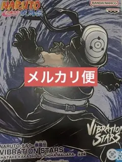 NARUTO VIBRATION STARS うちはマダラ オビト フィギュア