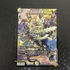 〜そして覚醒へ…〜　グレイテスト・シーザー