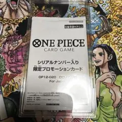 ワンピースカード フラッグシップ優勝 シリアルゾロ