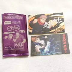 虎杖悠仁 釘崎野薔薇　ばかうけ 呪術廻戦シール