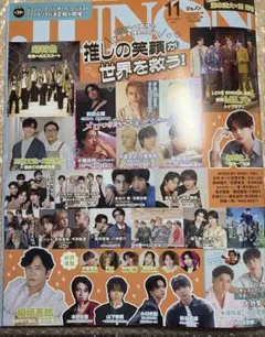JUNON 2026 11月号　一冊　抜けあり