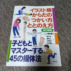 操体法レクチャー資料 上級 2025年最新】操体法の人気アイテム - メルカリ