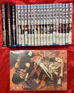 【美品・暗所保管】呪術廻戦 0〜16巻 ＋ 公式ファンブック＋特典イラスト